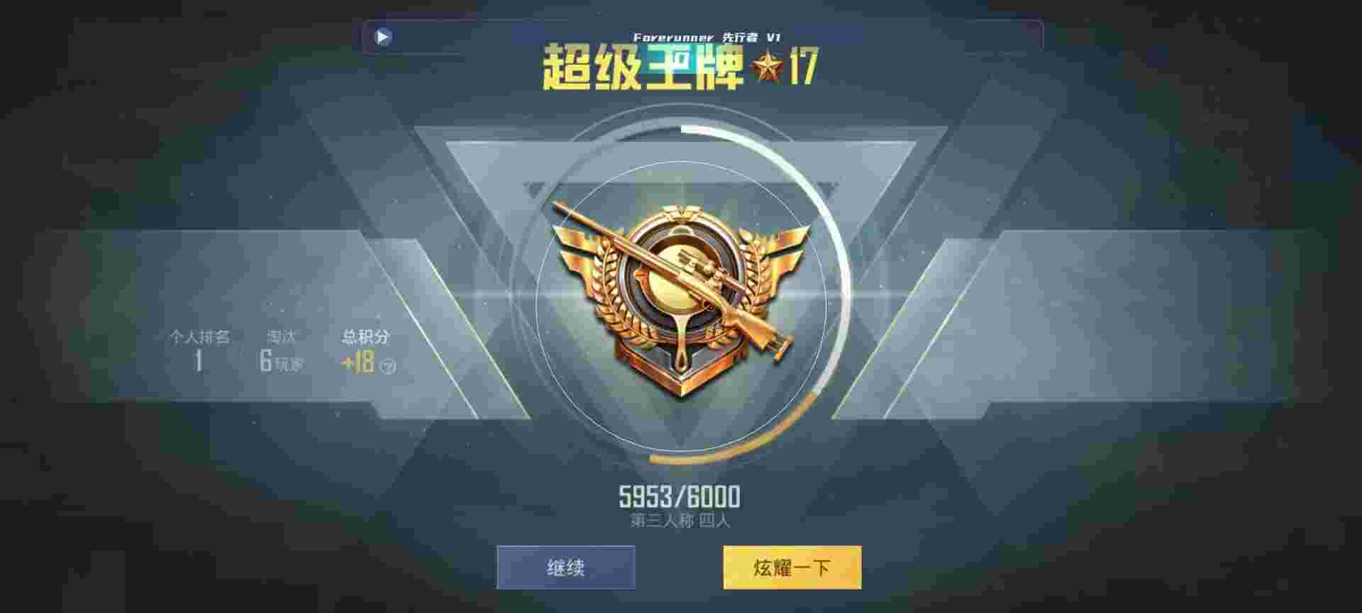 和平精英鸡腿辅助自瞄 - 微乐透视软件下载最新版本辅助预览图